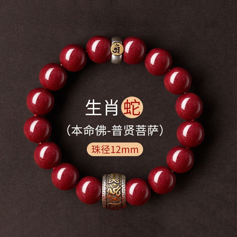 Cinnabar Ruyi Scepter Mini Pendant