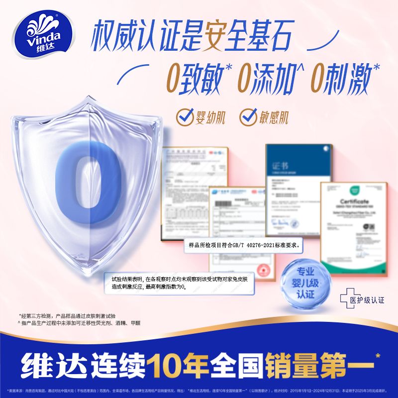 维达洗脸巾一次性毛巾家用加厚宿舍面巾抽取式洁面专用家庭装宿舍