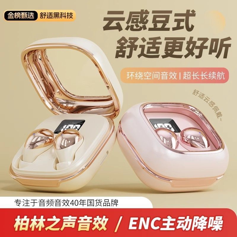 2025新款蓝牙耳机迷你无线隐形超小睡眠助眠入耳式降噪超长续航