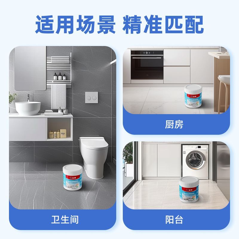 立邦免砸砖透明防水涂料渗水卫生间浴室修补止漏瓷砖防水胶耐磨 图片 6