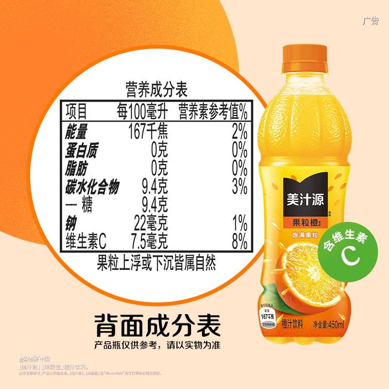 美汁源果粒橙整件450ml*24瓶橙汁果味饮料大瓶装学生畅饮批发 图片 5