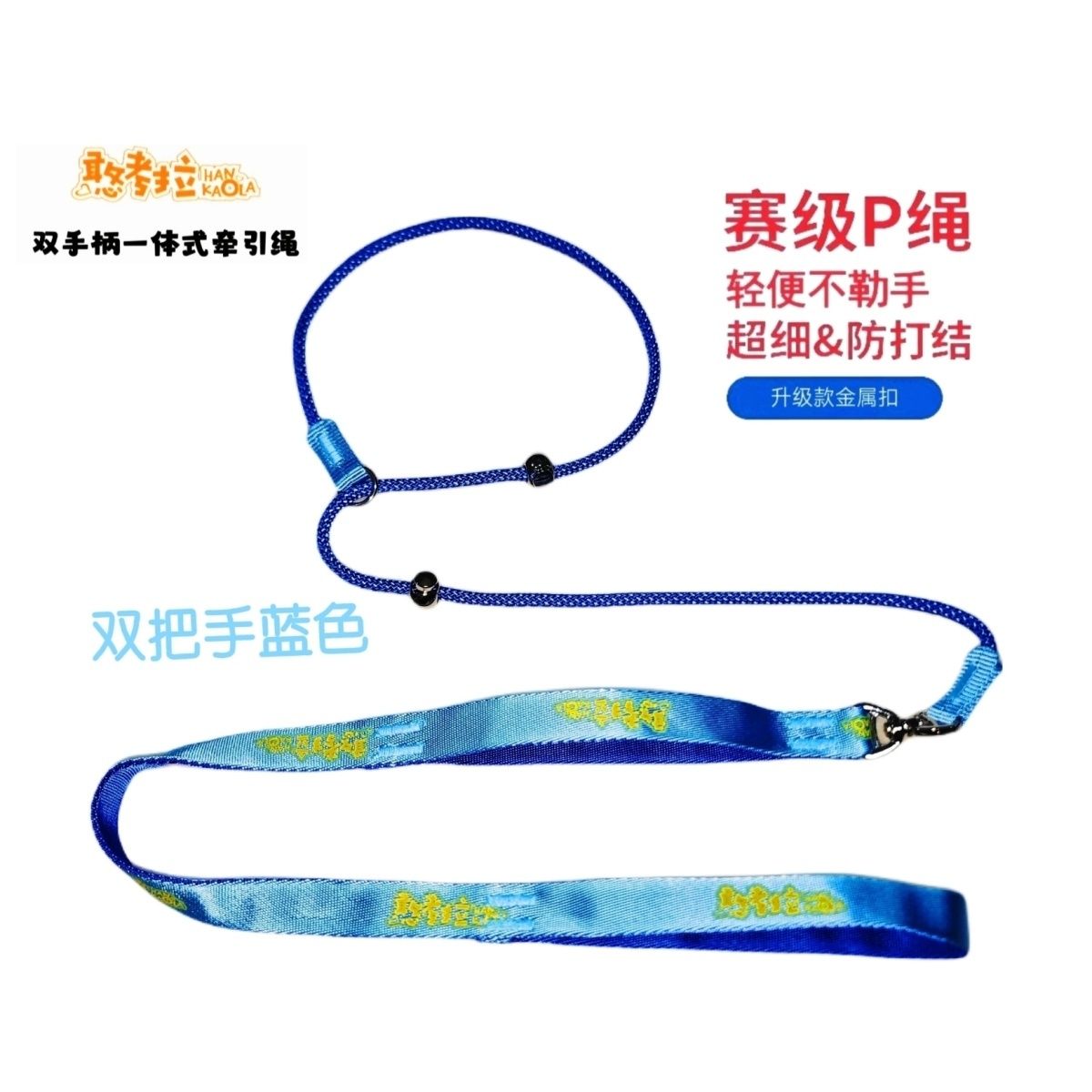 狗狗牵引绳细P绳一体式专业训犬绳防爆冲遛狗专用通用小型犬宠物