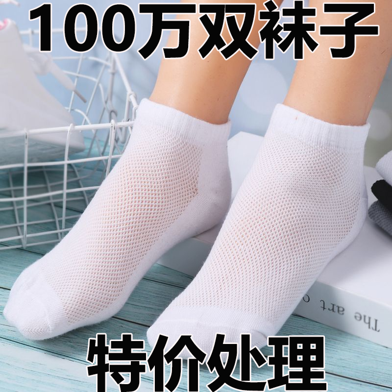 短网眼袜子一双