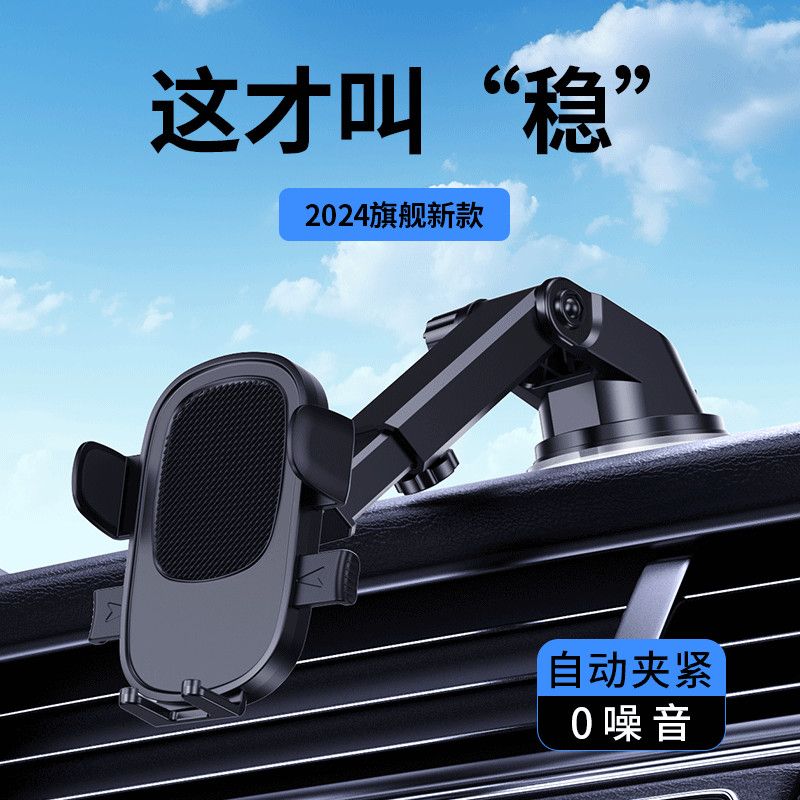 新款车载手机支架导航中控台仪表挡风玻璃吸