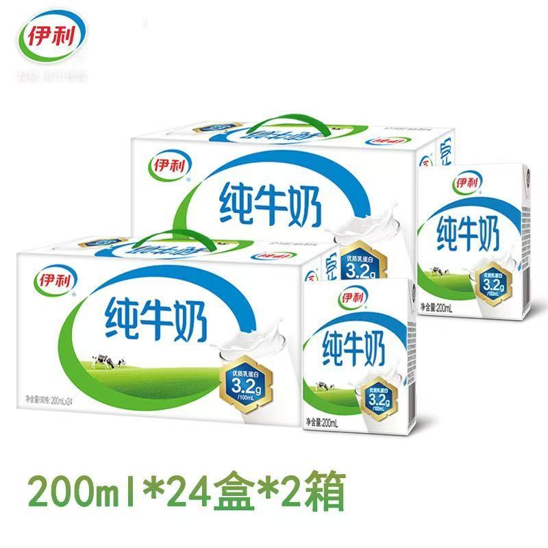 【2箱实惠】8月特惠伊利纯牛奶200ml*24盒整箱送礼营养纯奶正品