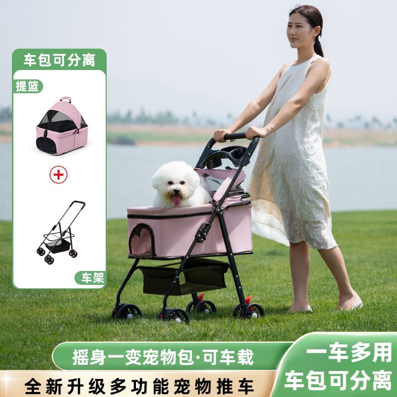 宠物推车狗狗猫咪犬轻便可折叠车包分离遛狗可分离提篮外出手推车