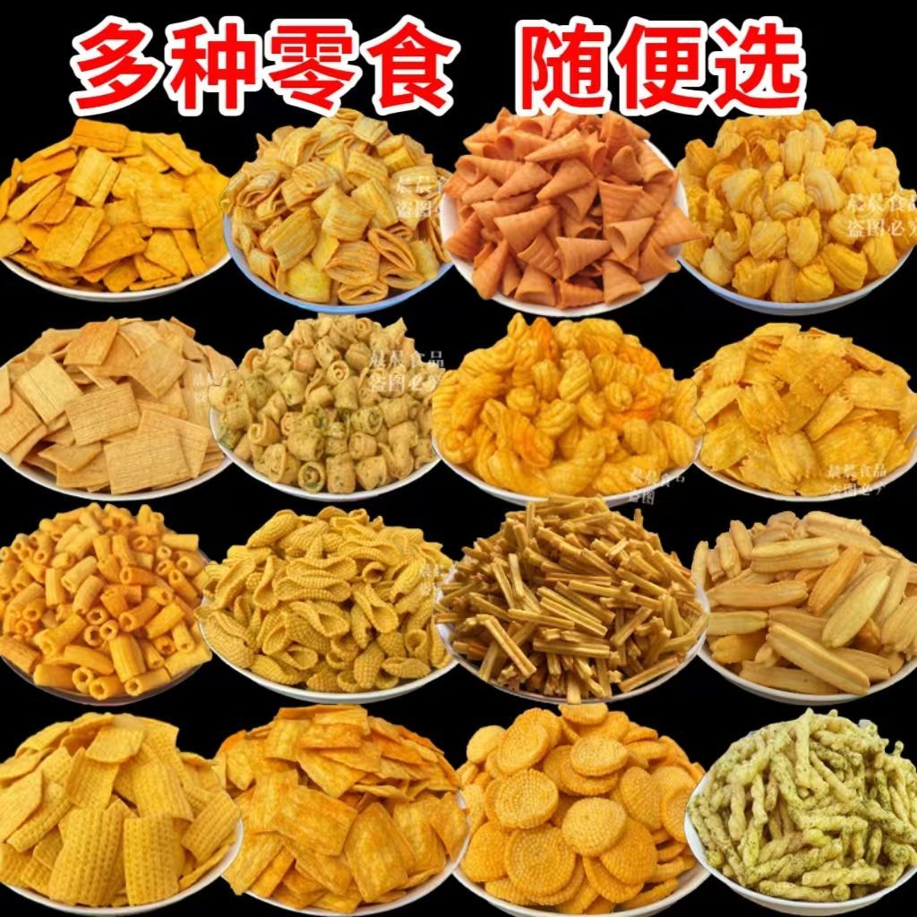 解馋零食大礼包送礼雪饼休闲零食组合整箱装过年货新年礼物团购