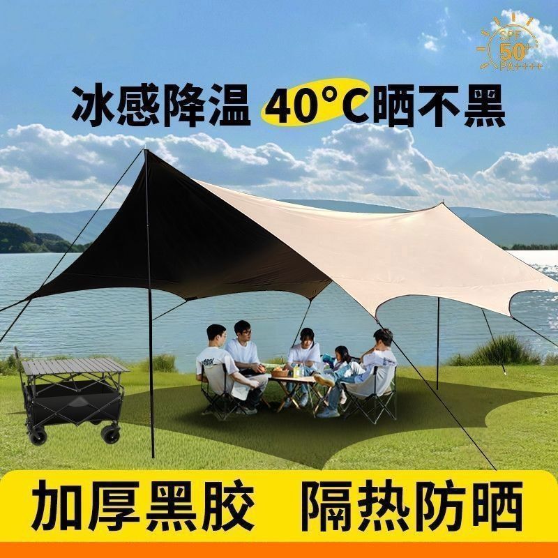 【官方正品】黑胶天幕帐篷户外防雨防晒野营露营八角蝶形遮阳棚