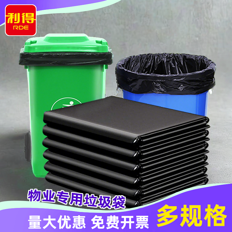 大垃圾袋大号加厚黑色商用平口酒店物业环卫60x80超大塑料袋厨房
