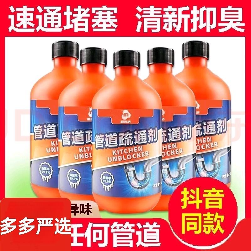 管道疏通剂强力溶解厨房马桶堵塞地漏防臭器下水道疏通神器驱鼠器