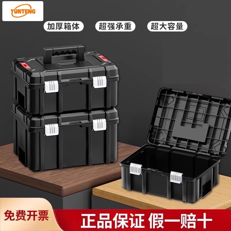 黑武士工具箱五金工具五金加厚工业车载家用多功能收纳收纳盒电工