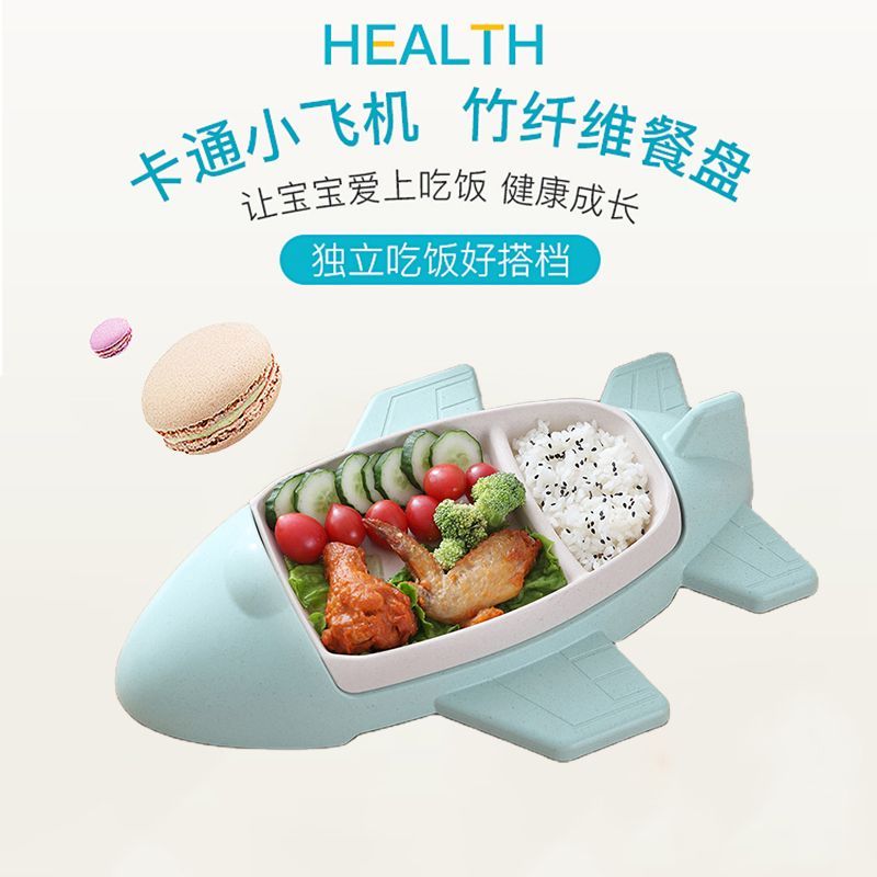 创意儿童餐盘竹纤维食品级家用宝宝辅食盘卡通飞机分格儿童餐具