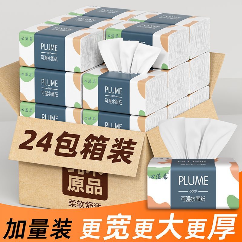 【买12包送12包】家用抽纸原木纸巾批发面巾纸餐巾纸蒸汽眼罩