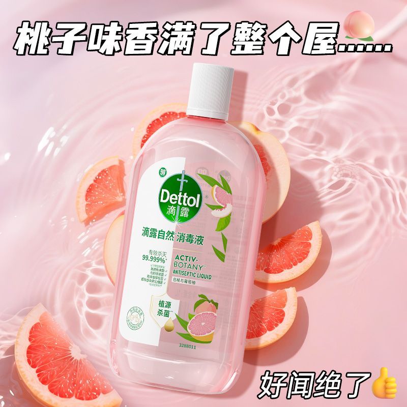 滴露自然消毒液衣物白桃味香氛家用持久留香植物配方杀菌温和 图片 2