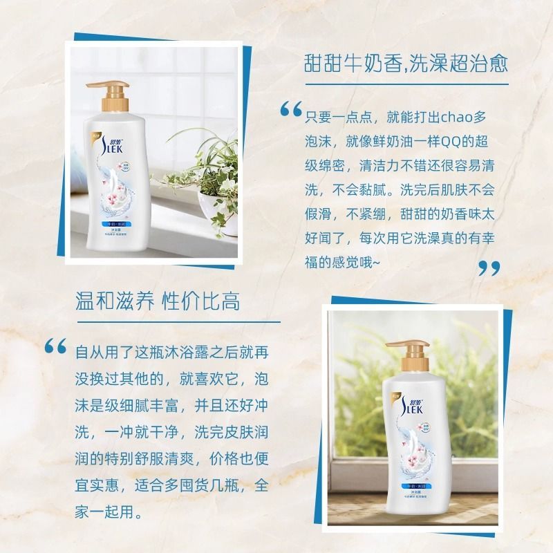 舒蕾大瓶沐浴露牛奶水润薰衣草舒缓柠檬清爽玻尿酸保湿持久留香