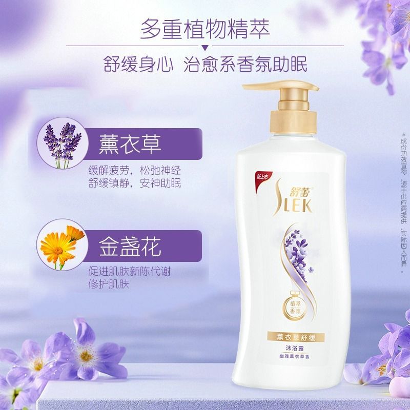 舒蕾大瓶沐浴露牛奶水润薰衣草舒缓柠檬清爽玻尿酸保湿持久留香
