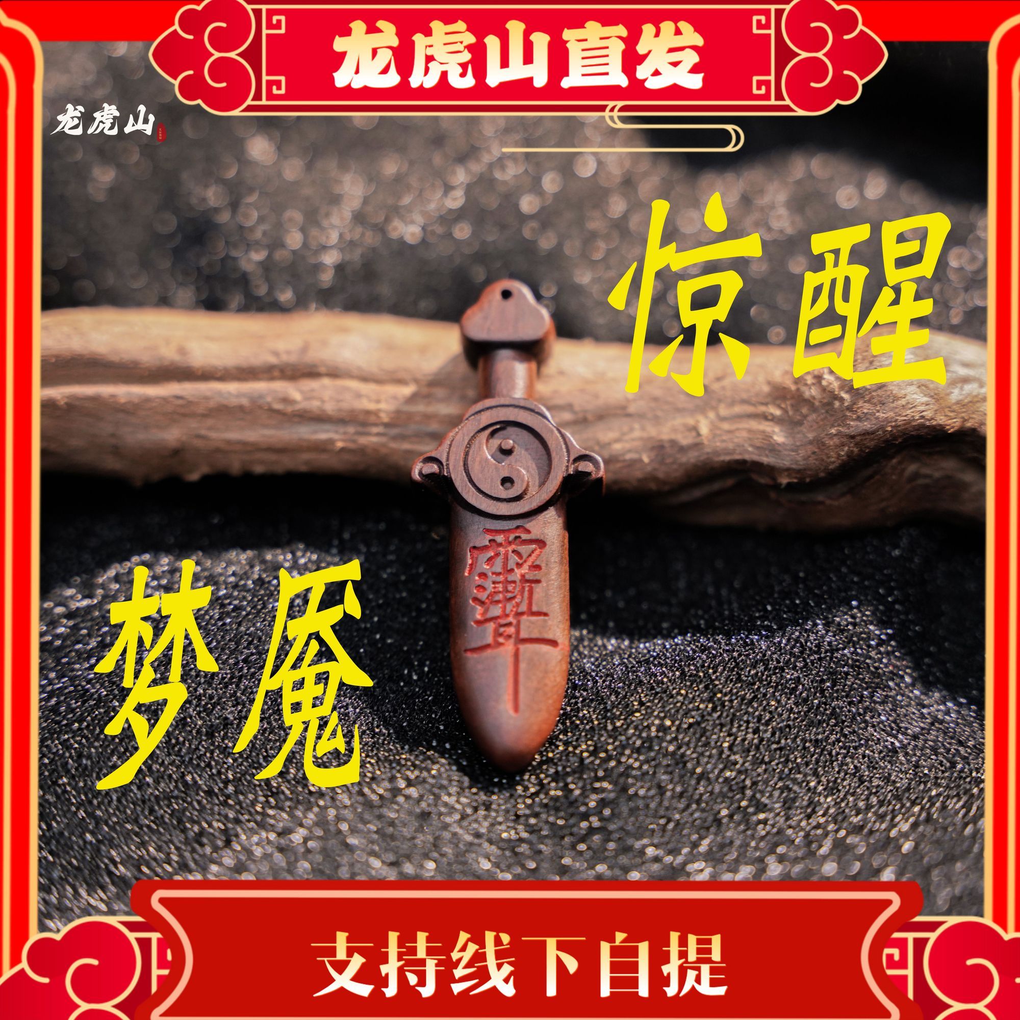 Tibetan Singing Bowl detail 2