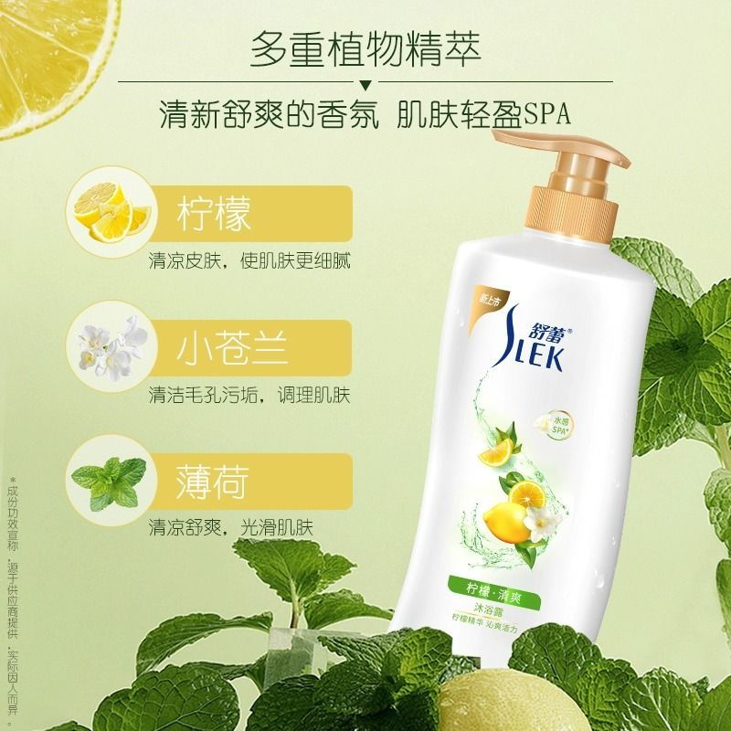舒蕾大瓶沐浴露牛奶水润薰衣草舒缓柠檬清爽玻尿酸保湿持久留香