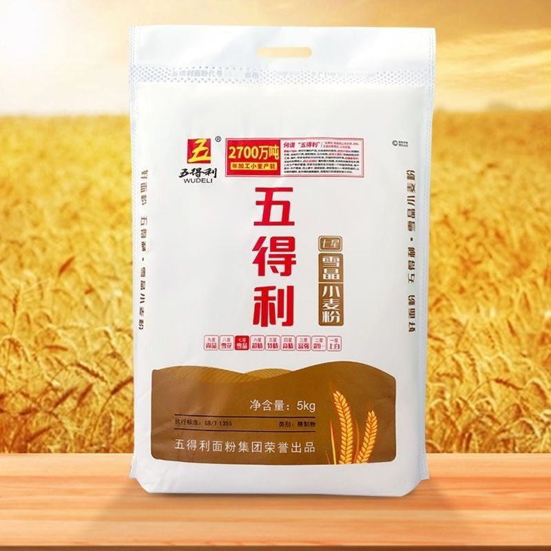 五得利面粉七星雪晶小麦粉5kg饺子面条馒头家用商用通用面粉10斤