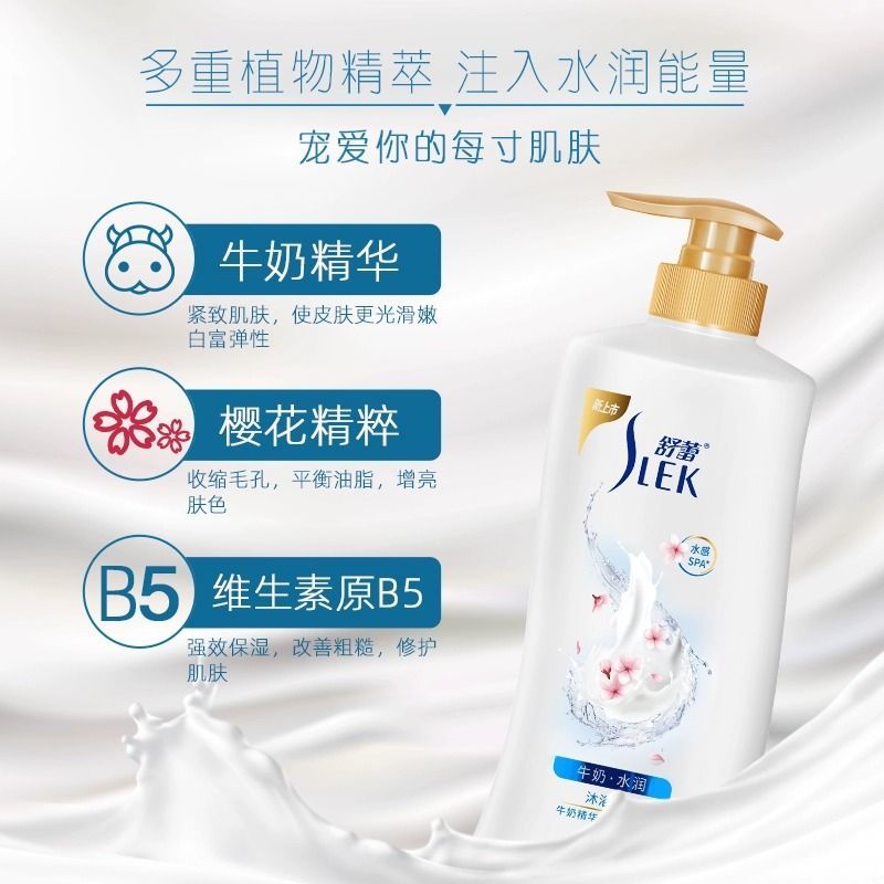 舒蕾大瓶沐浴露牛奶水润薰衣草舒缓柠檬清爽玻尿酸保湿持久留香