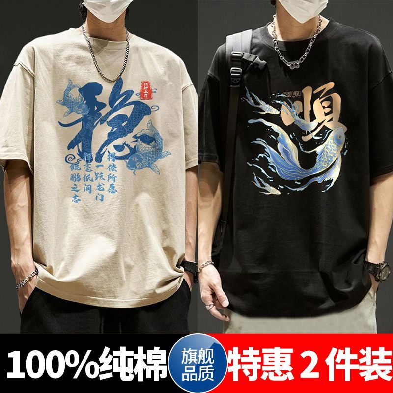 100%纯棉短袖t恤男国潮新款上衣夏季百搭港风宽松休闲半袖体恤男