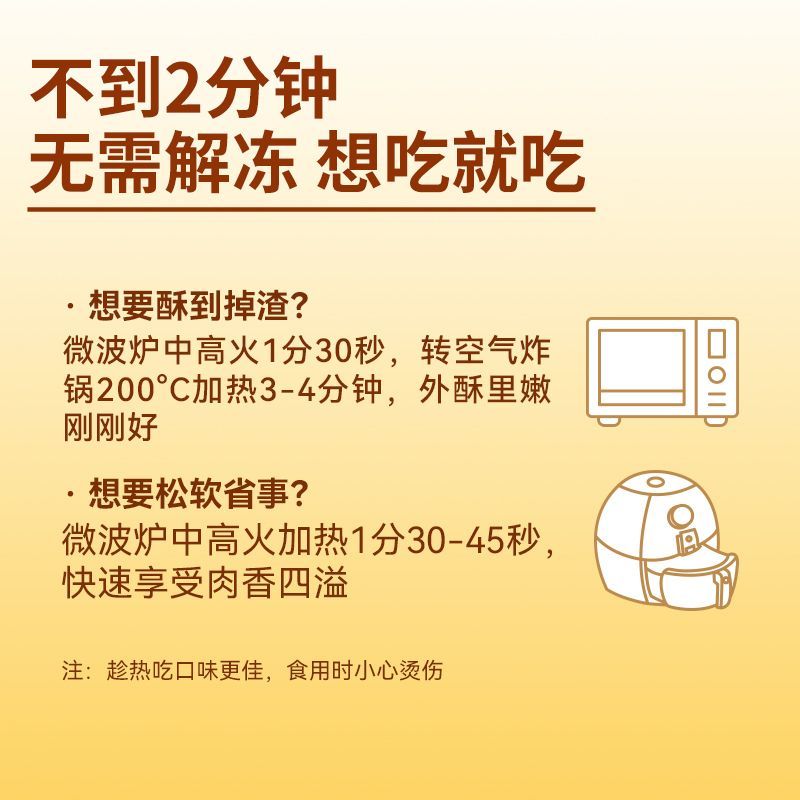 西贝莜面村酥皮腊汁肉夹馍240g*4(共8个) 早晚餐加热即食半成品菜 图片 5