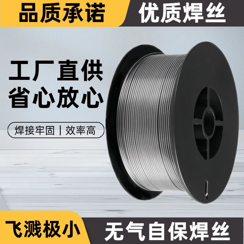正品无气二保焊丝药芯自保焊丝0.8 1.0 mm 氩弧焊丝一公斤装小盘