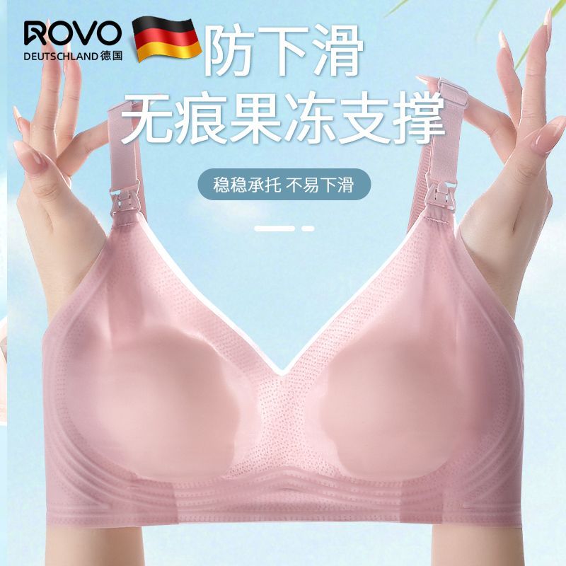 ROVO哺乳内衣夏季薄款冰丝凉感孕妇怀孕期专用产后喂奶无痕文胸罩