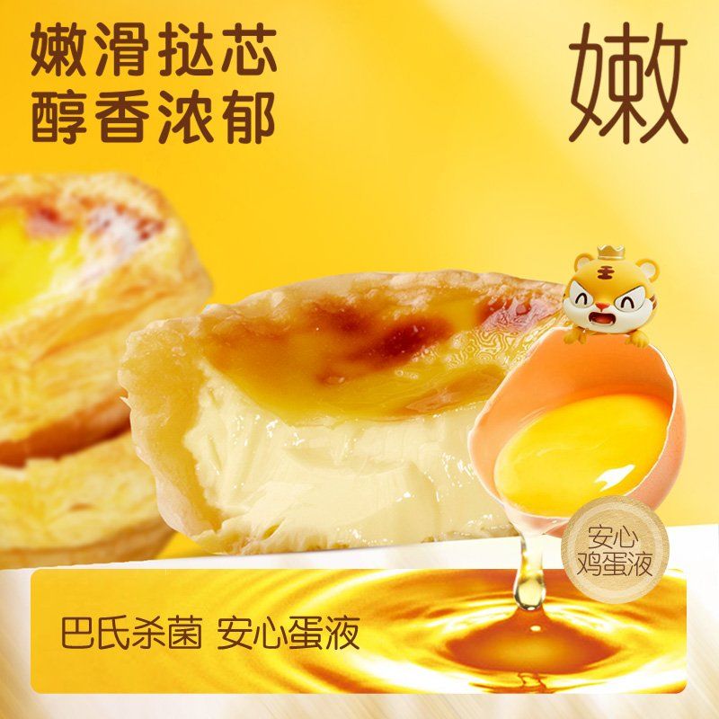 皇家小虎葡式大蛋挞皮蛋挞液组合烘焙奶油家用带锡底半成品美食 图片 4