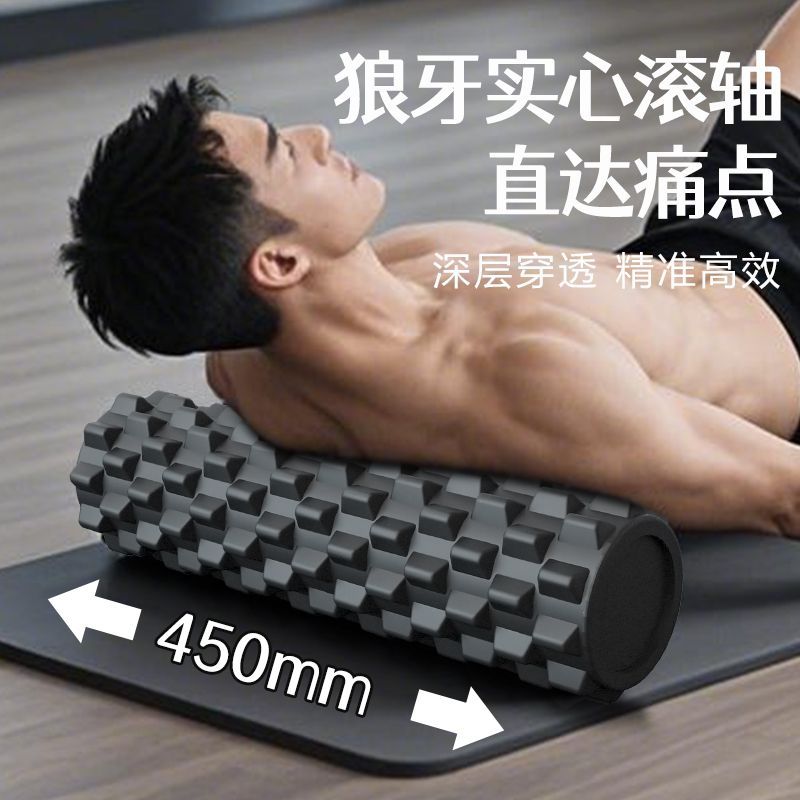 实心泡沫轴男士专用瑜伽柱加粗滚轮腿部按摩月牙款狼牙棒健身神器