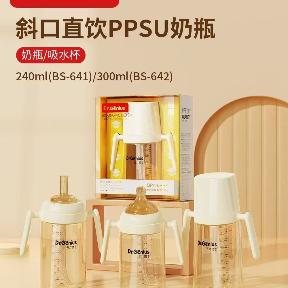 天才博士 PPSU儿童直饮吸管杯防呛耐摔大宝宝喝水杯婴幼儿童直饮