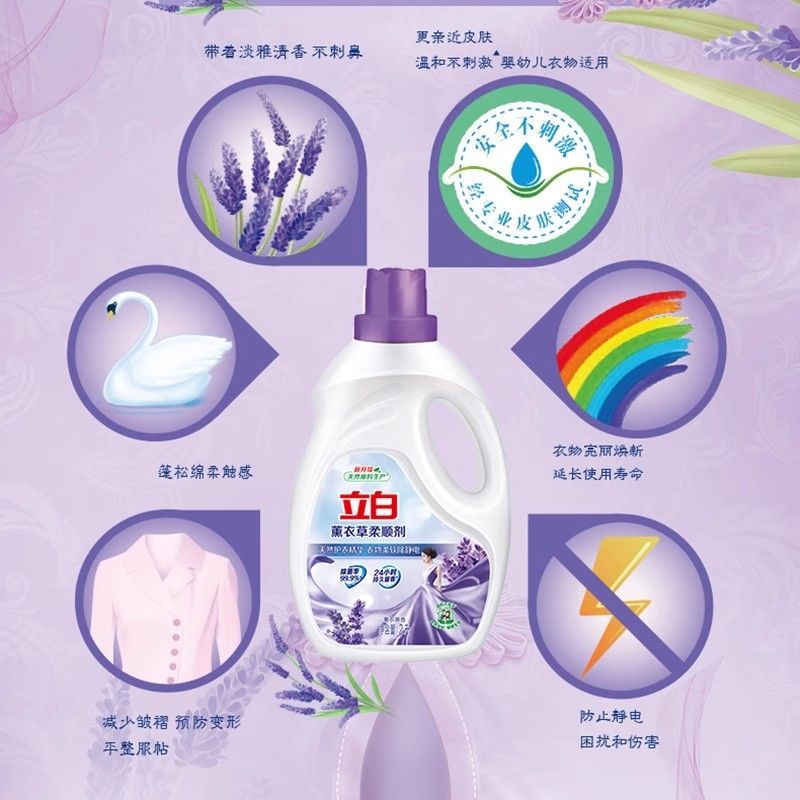 立白薰衣草香柔顺剂衣物护理液柔软防静电香味持久留香柔软剂正品 图片 5