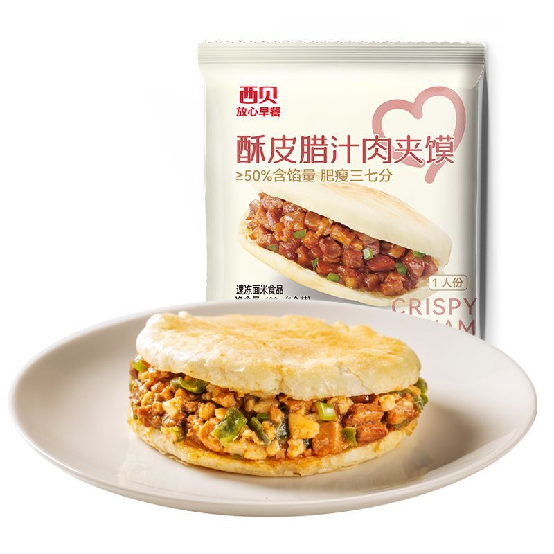 西贝莜面村酥皮腊汁肉夹馍240g*4(共8个) 早晚餐加热即食半成品菜 图片 7