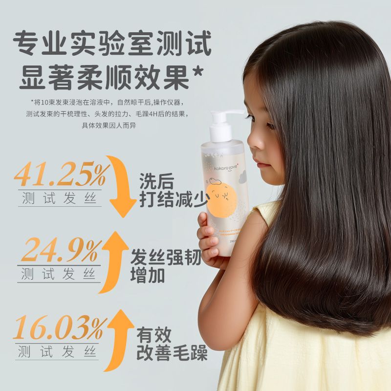 kokorolove初葆儿童专用洗发水柚香蓬松柔顺夏季3-12岁 图片 4