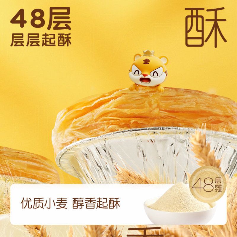 皇家小虎葡式大蛋挞皮蛋挞液组合烘焙奶油家用带锡底半成品美食 图片 2