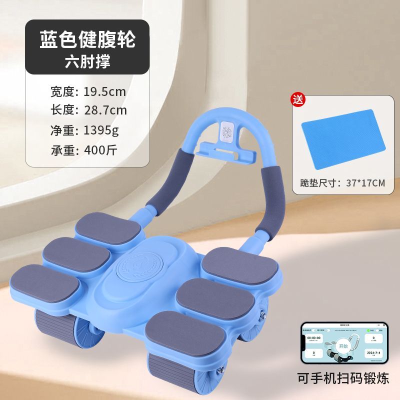 四轮健腹轮减肥运动腹肌计器数自动回弹神器男女通用家用健身器材