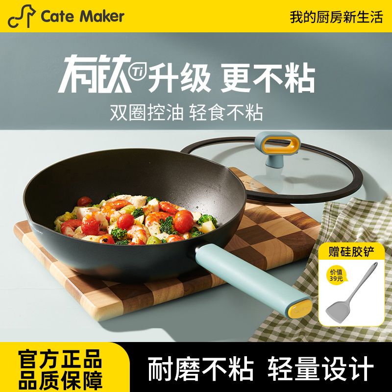 卡特马克不粘锅北欧炒锅家用厨房有钛锅炒菜锅煎锅控油超轻食新品
