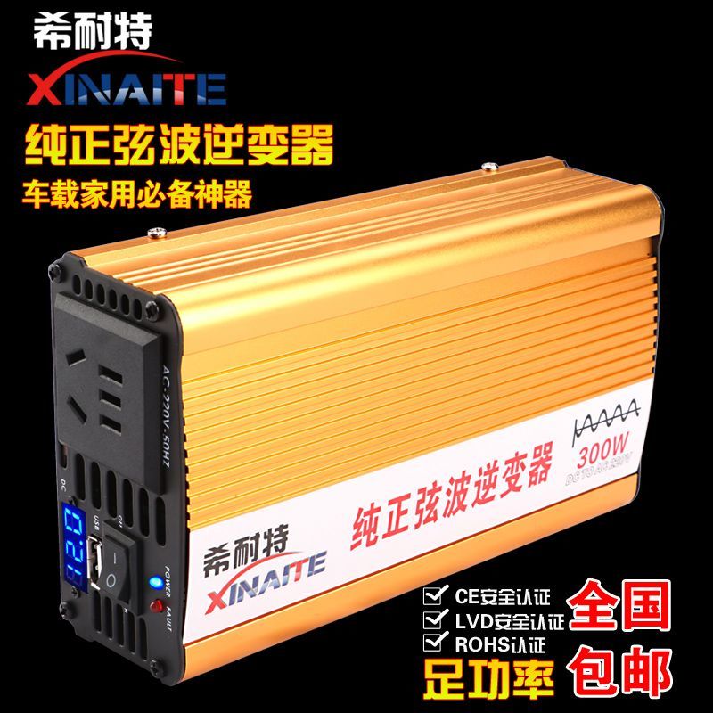纯正弦波逆变器12V24v48V60V72V转300w600w车载家用太阳能电动车