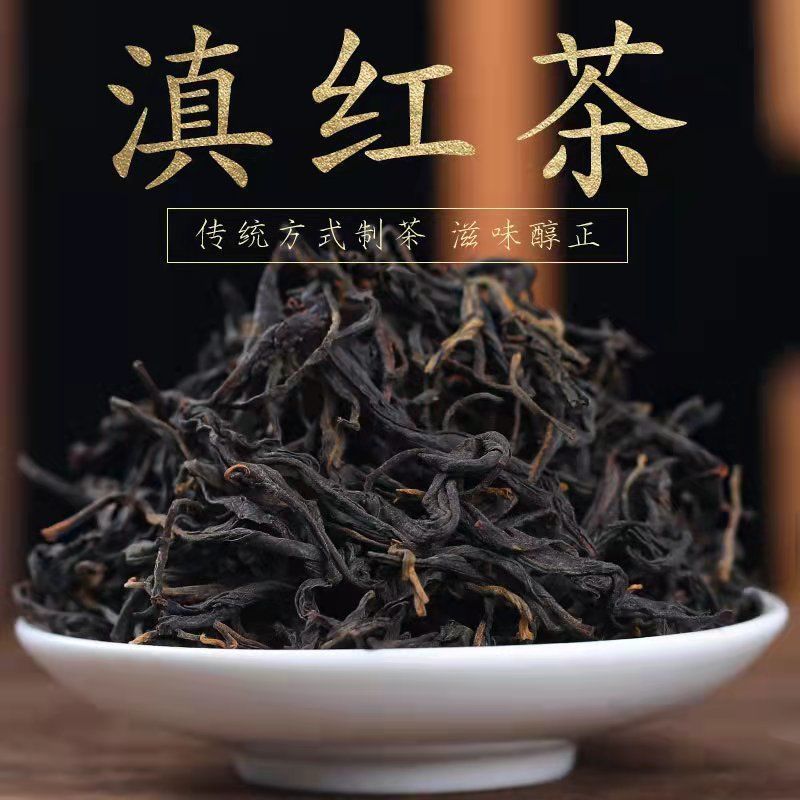 云南滇红凤庆红茶2026年正宗红茶滇红茶经典浓香型正品云南滇红