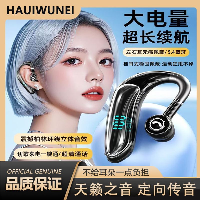 HAINUIIE新款无线蓝牙耳机超长待机司机专用无线商务开车适用华为