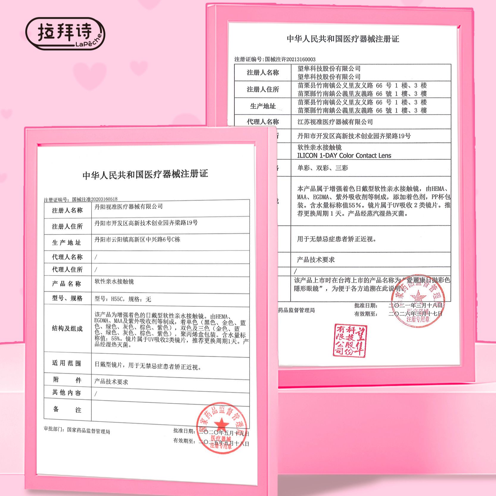 拉拜诗美瞳日抛告白魔方小方盒10片彩色隐形眼镜女神降临旗舰爆款 图片 8