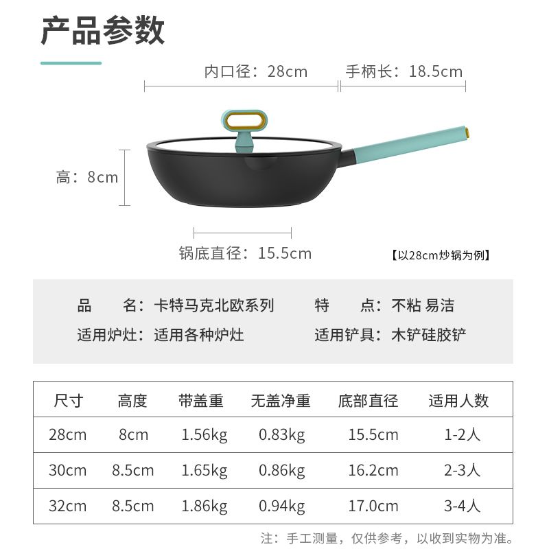 卡特马克不粘锅北欧炒锅家用厨房有钛锅炒菜锅煎锅控油超轻食新品 图片 6