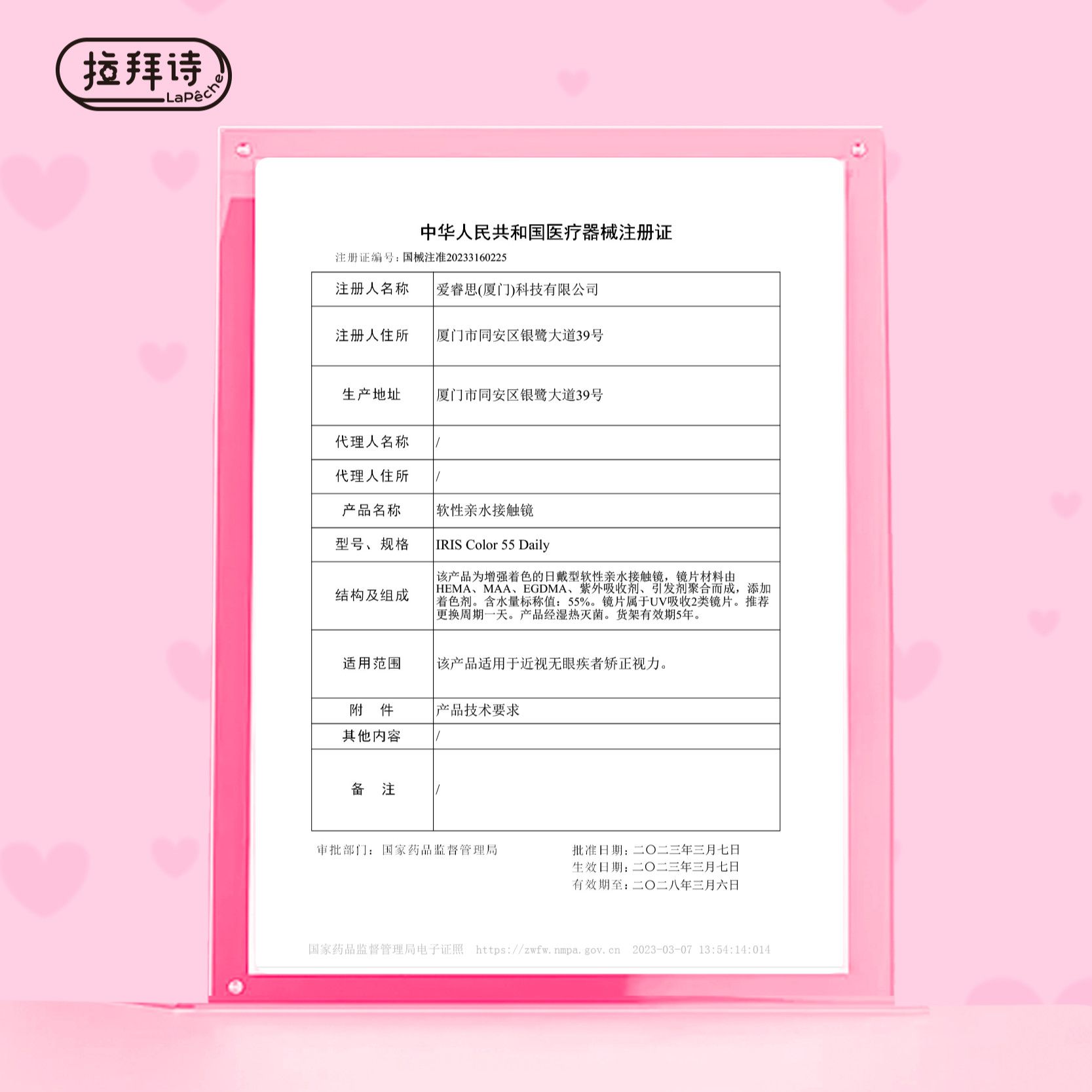 拉拜诗美瞳彩色隐形眼镜告白魔方日抛10片情话刺客旗舰爆款 图片 9