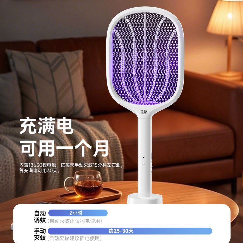 承友电蚊拍苍蝇拍可充电式新款家用强力耐用锂电池蚊子神器灭蚊拍