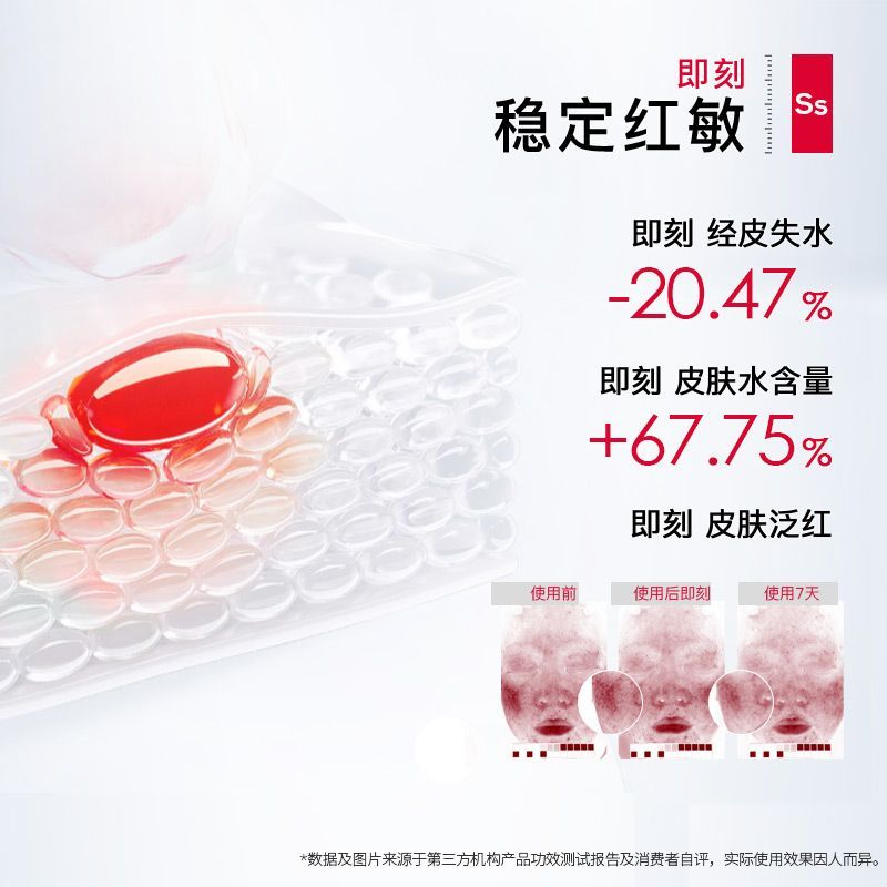 珀芙研舒缓修护次抛精华液敏肌屏障修护保湿抗皱紧致15支 图片 4