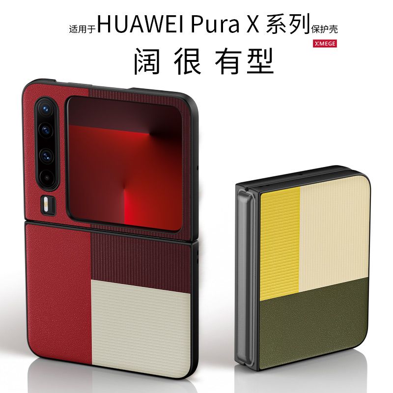 华为PuraX手机壳保护套全包防摔典藏版翻盖折叠超薄高档素皮