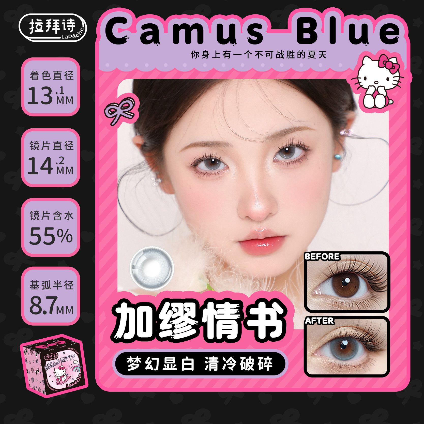 拉拜诗美瞳彩色隐形眼镜告白魔方日抛10片情话刺客旗舰爆款 图片 5