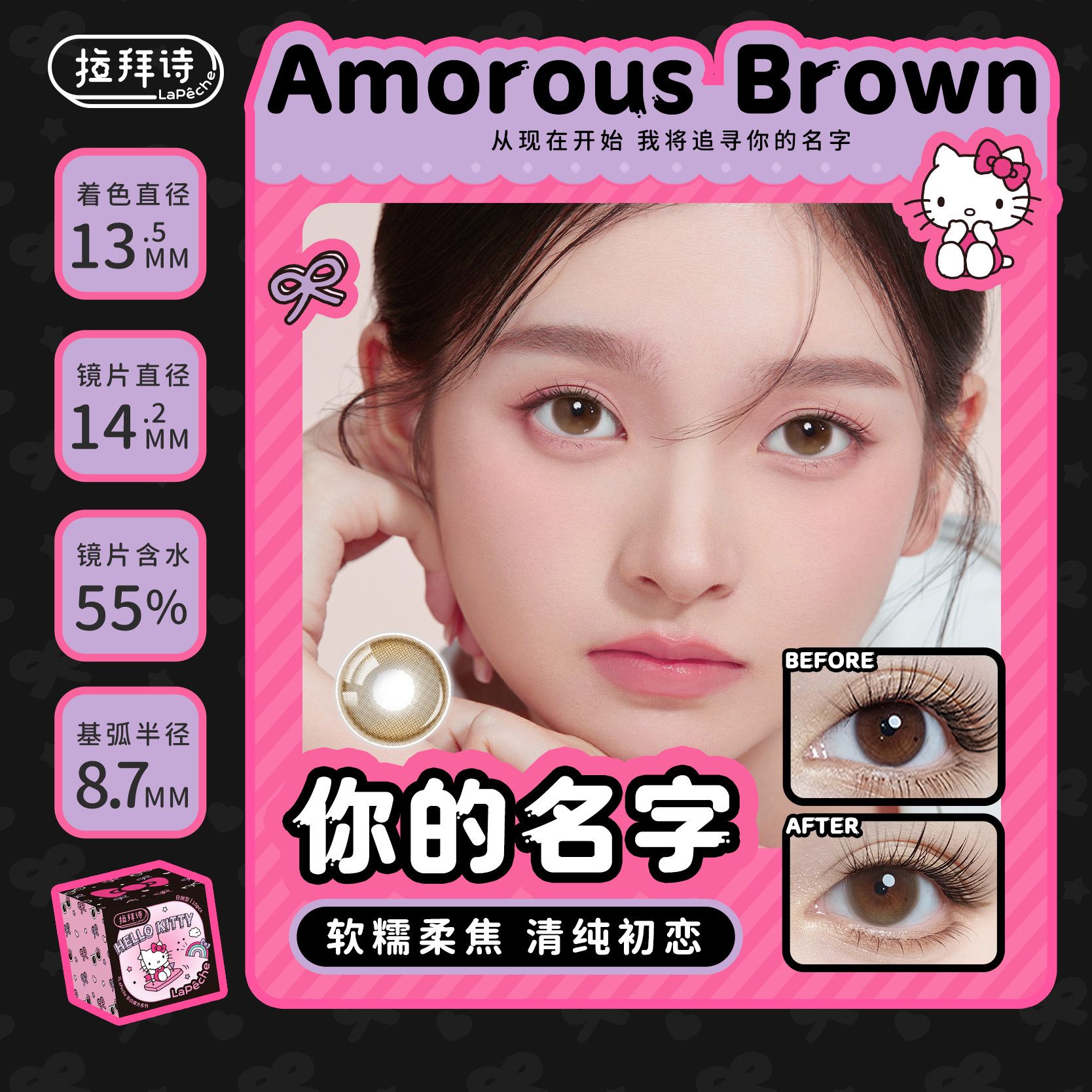 拉拜诗美瞳彩色隐形眼镜告白魔方日抛10片情话刺客旗舰爆款 图片 6