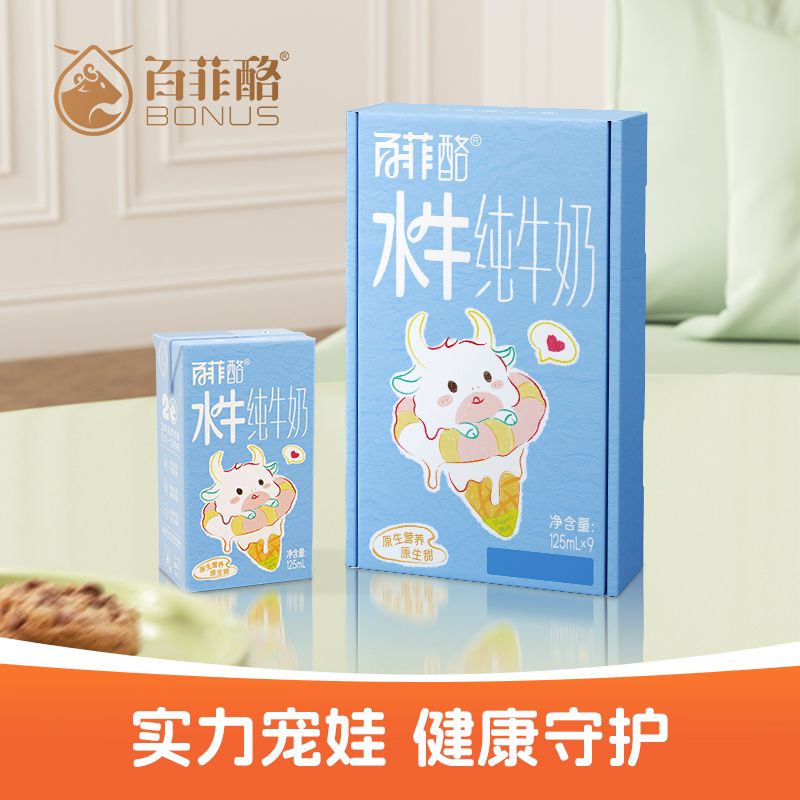 百菲酪18盒3.6蛋白mini儿童水牛纯牛奶125ml*9盒*2箱营养儿童早餐
