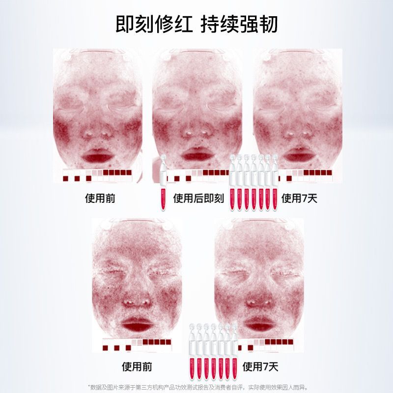 珀芙研舒缓修护次抛精华液敏肌屏障修护保湿抗皱紧致15支 图片 3